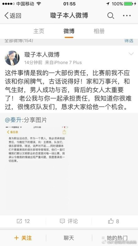 帕雷德斯赛后在社交媒体上晒出自己的照片，并写道：“这支球队已经做好了准备，无论我们将面对什么。